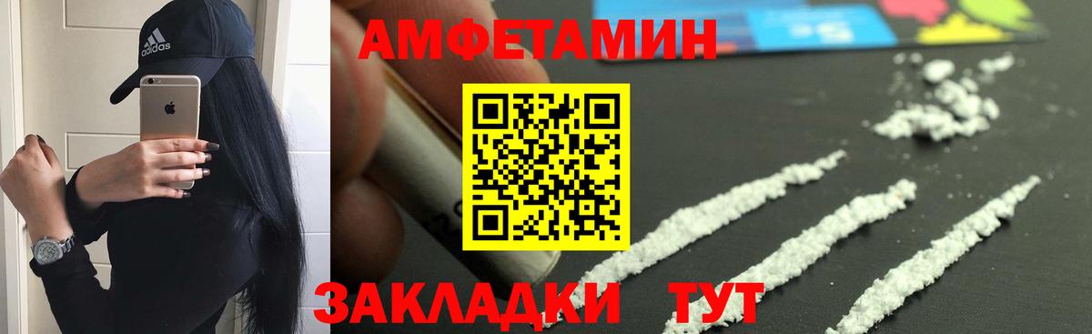 АМФЕТАМИН Premium Донской