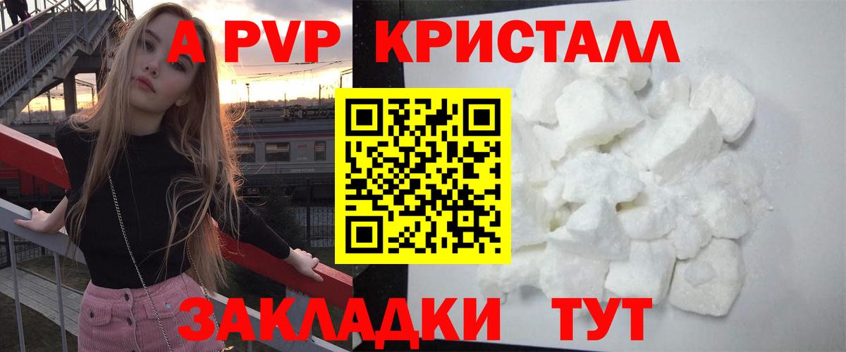 Alpha-PVP  Alpha-PVP кристаллы  APVP VHQ  Вход с VPN  Донской 
