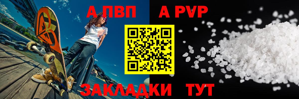 APVP крисы CK Донской