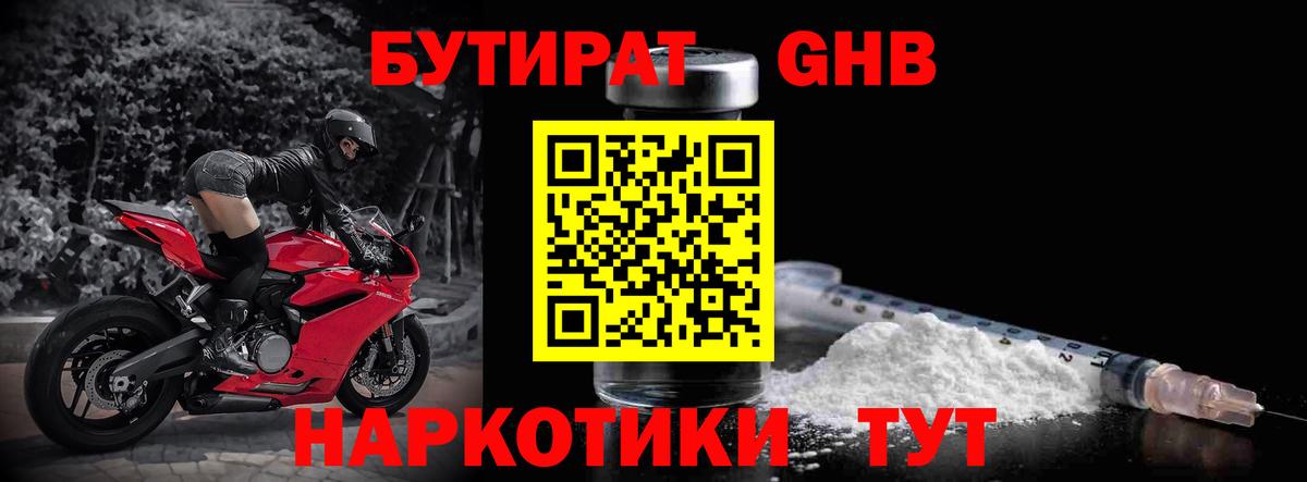 БУТИРАТ BDO Донской
