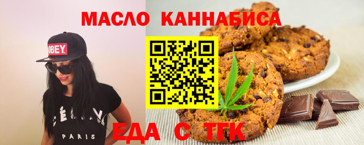 Cannafood конопля  Вход с VPN  Донской 