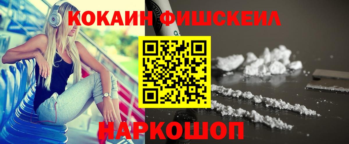 Донской  Кокаин 97%  Вход с VPN  COCAIN Колумбийский 