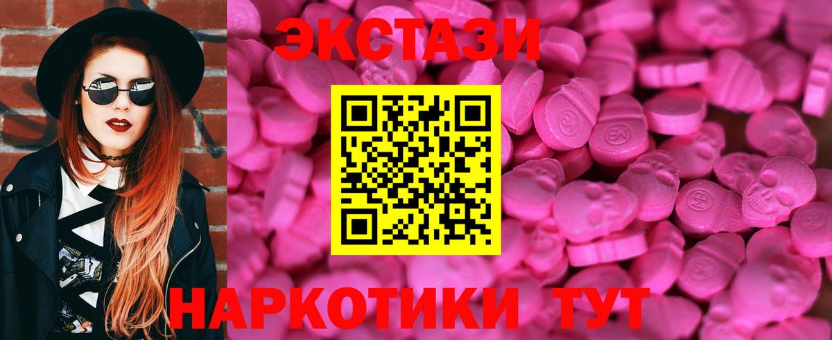 ЭКСТАЗИ MDMA  ЭКСТАЗИ Дубай  Вход с VPN  МЕГА зеркало  Донской 