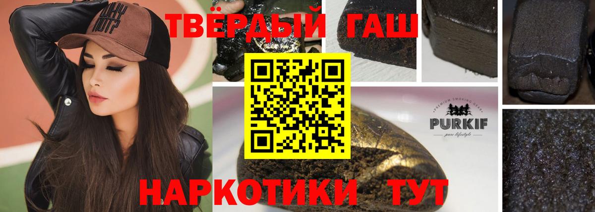 ГАШ  Вход с VPN  ГАШИШ гашик  Донской  ГАШИШ AMNESIA HAZE 