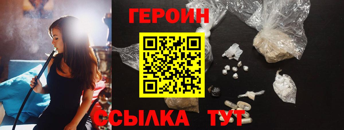 Героин белый Донской