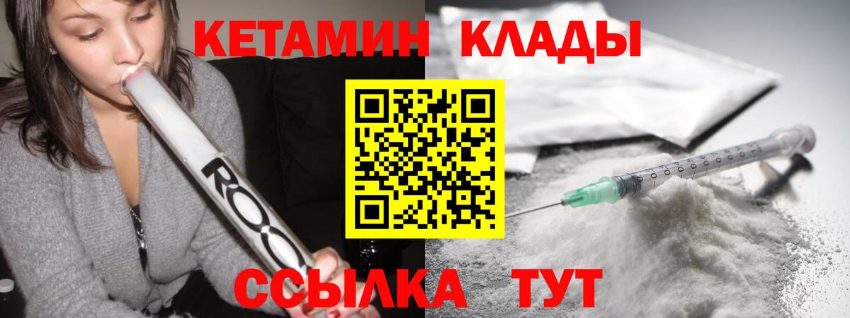 Донской  КЕТАМИН VHQ  Вход с VPN  нарко площадка официальный сайт  Кетамин ketamine 
