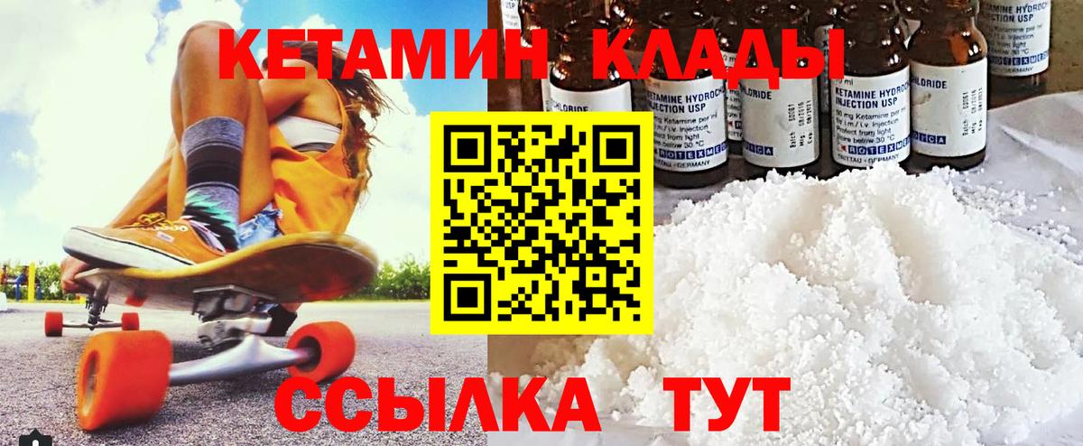 КЕТАМИН ketamine Донской