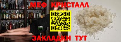 меф VHQ Краснокаменск