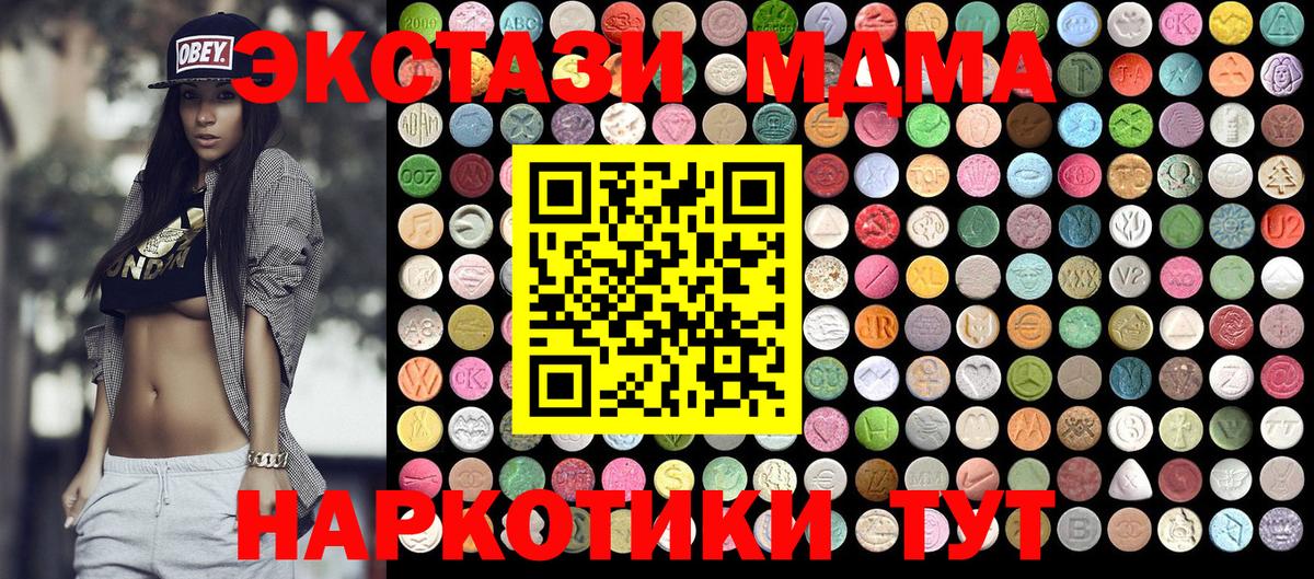 МДМА молли  МДМА crystal  МДМА  Донской  Вход с VPN 