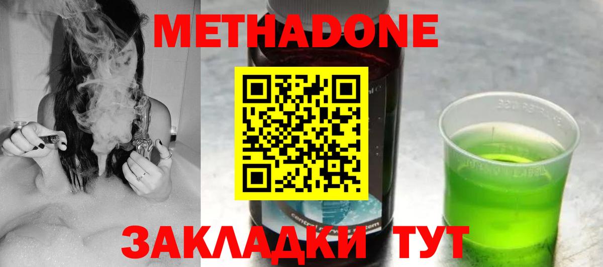 Метадон мёд Донской