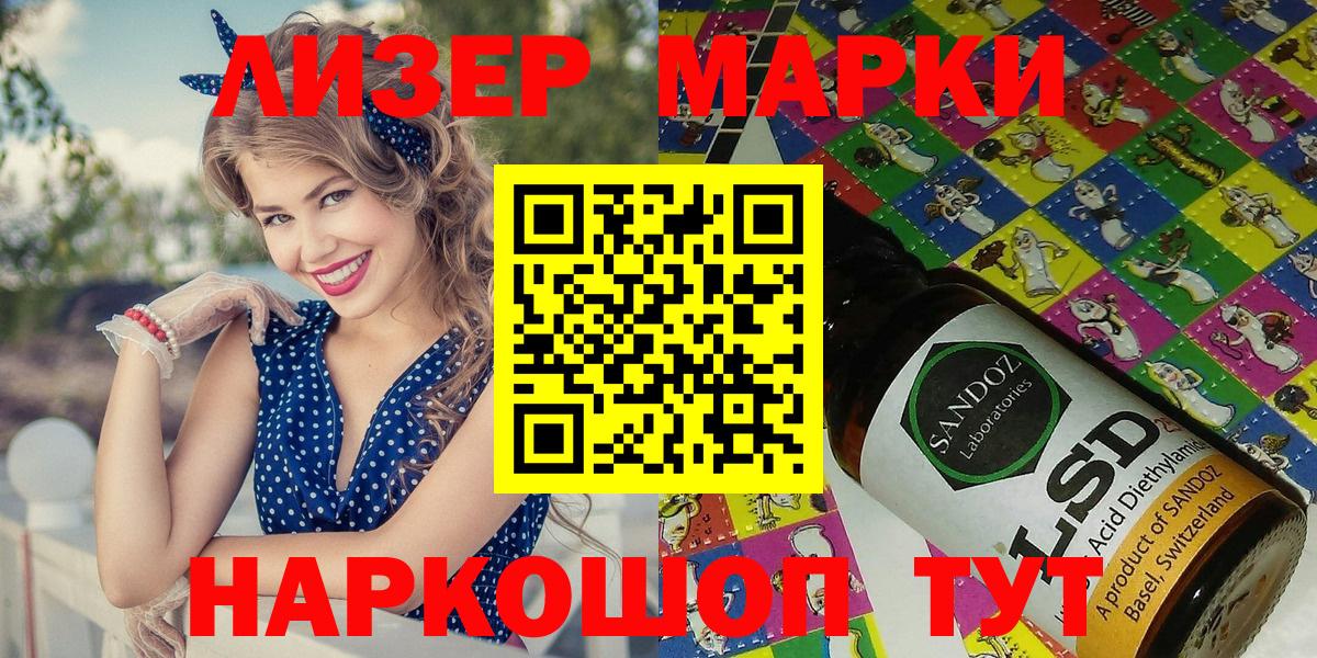 Наркотические марки 1,5мг  Вход с VPN  Наркотические марки  Донской 