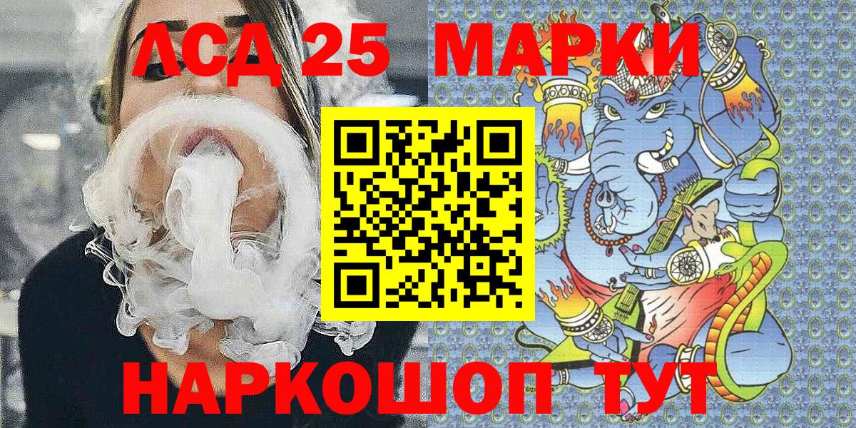 Марки N-bome 1500мкг Донской