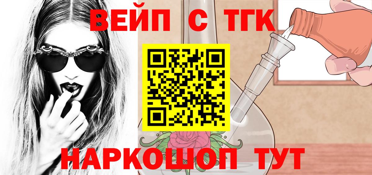 ТГК Wax  ТГК вейп  Донской  Вход с VPN 