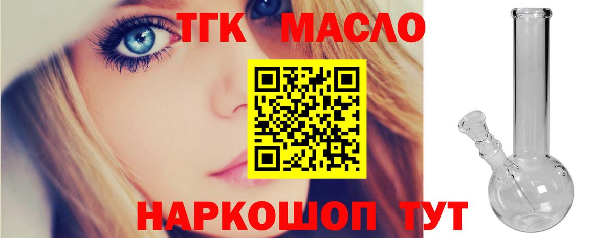 ТГК вейп Донской